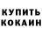Конопля Ganja Svoj Calaviek
