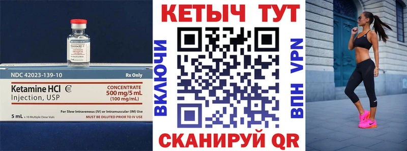 Кетамин VHQ  Отрадная 