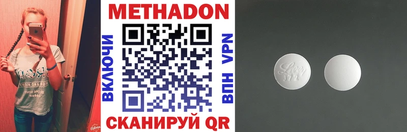 Метадон белоснежный  Отрадная 